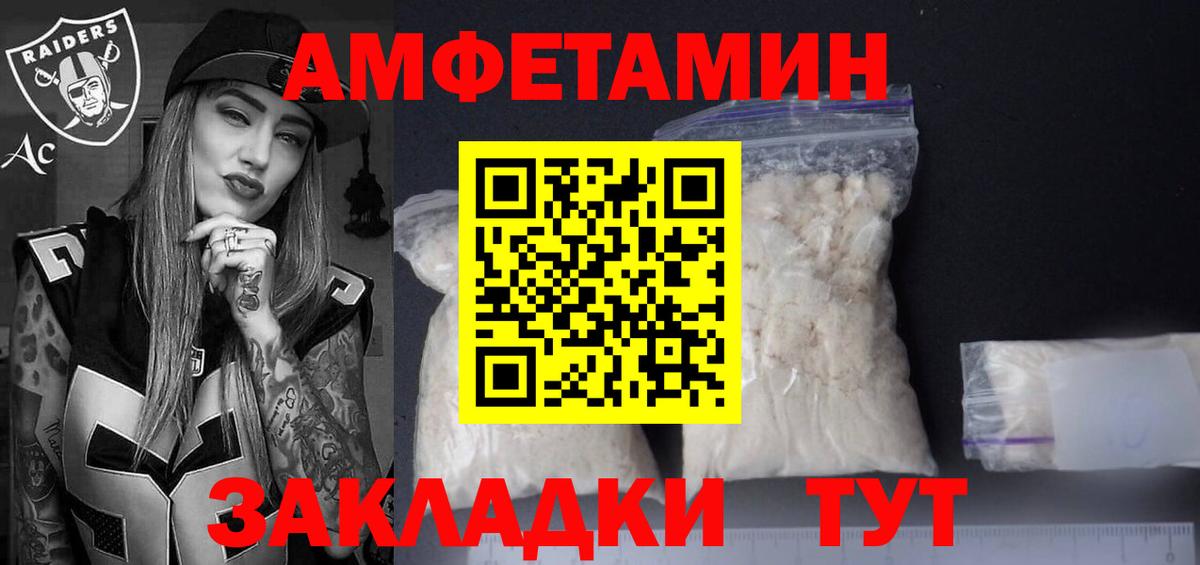 Amphetamine 97%  АМФ  Воскресенск  Вход с VPN 