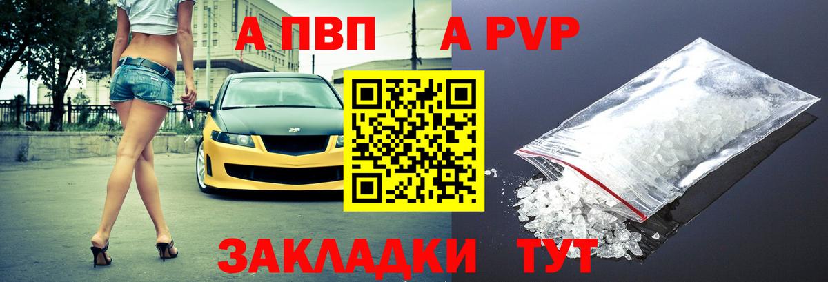 Alpha-PVP кристаллы Воскресенск