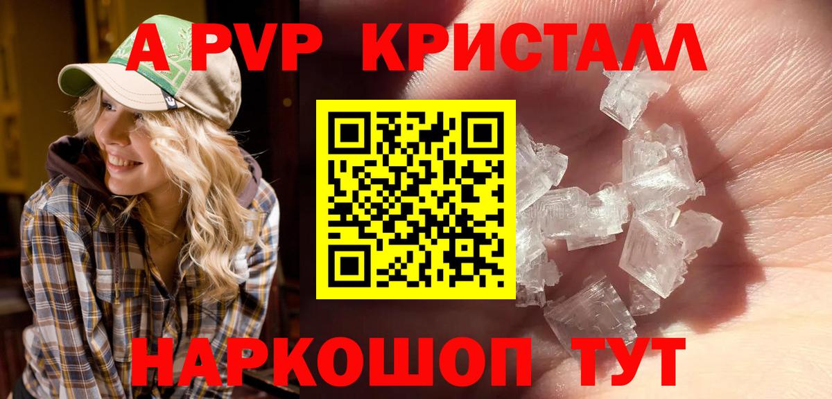 APVP крисы CK  А ПВП кристаллы  Воскресенск  Alpha PVP мука  Вход с VPN 