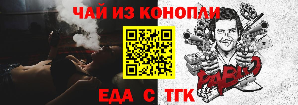 Воскресенск  Печенье с ТГК марихуана  Вход с VPN 