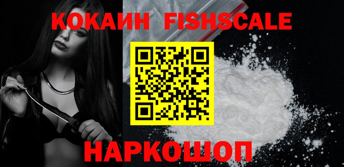Кокаин VHQ Воскресенск