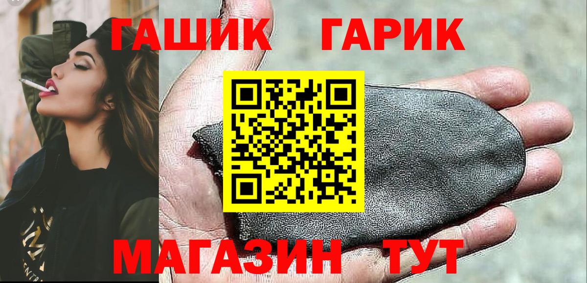 Воскресенск  ГАШИШ  Гашиш Ice-O-Lator  Вход с VPN  Гашиш убойный 