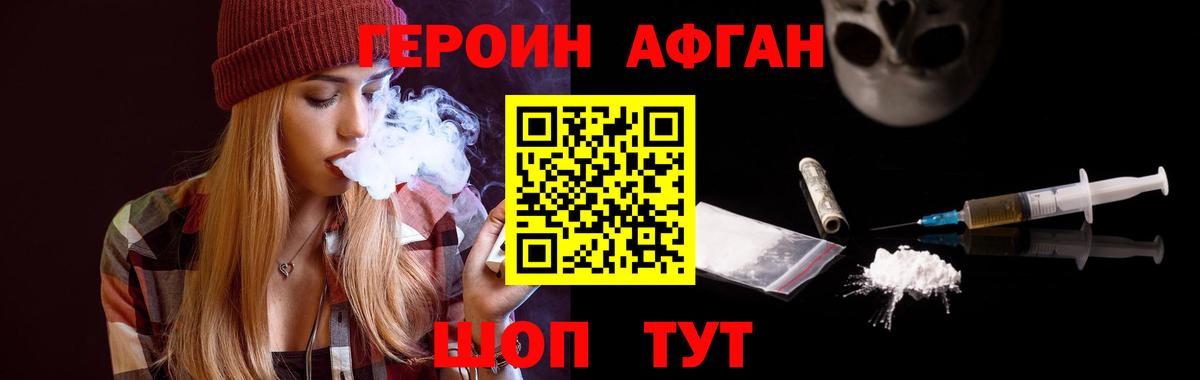 Воскресенск  ГЕРОИН  Вход с VPN  ГЕРОИН Heroin 