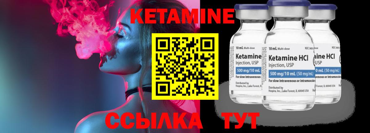 Воскресенск  КЕТАМИН VHQ  Вход с VPN 