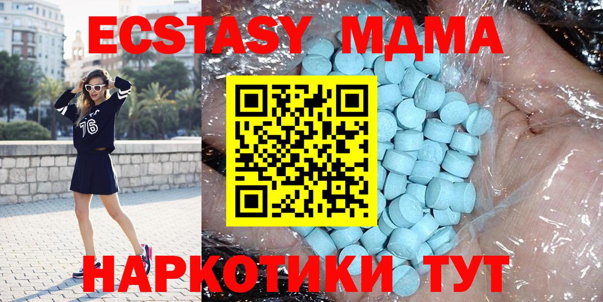 МДМА  МДМА Molly  MDMA VHQ  Вход с VPN  Воскресенск 