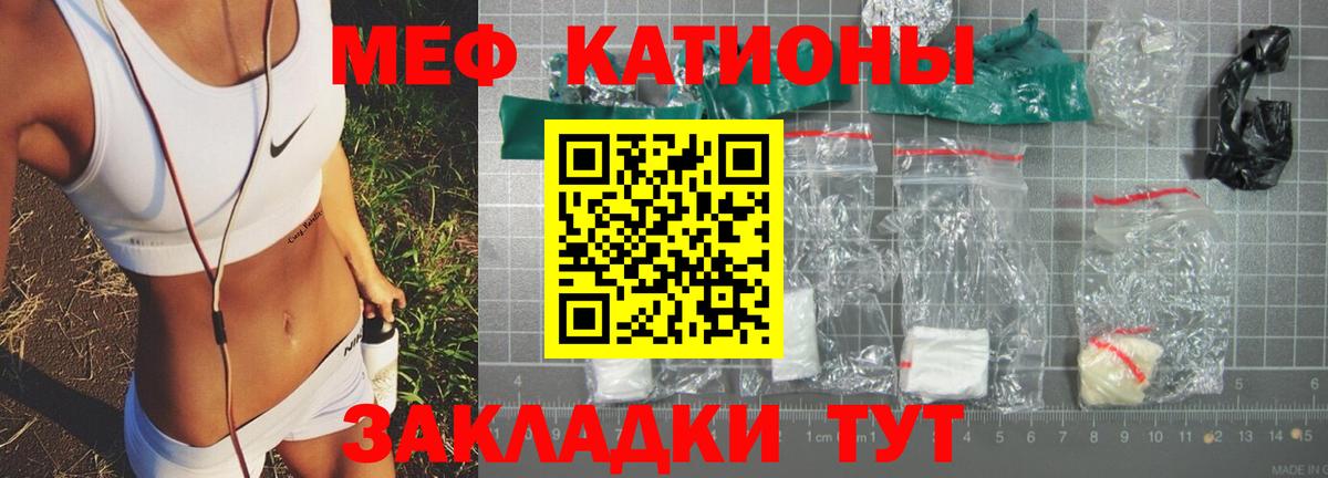 Меф Воскресенск