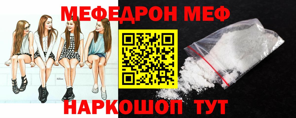 Мефедрон мука  МЯУ-МЯУ  Воскресенск  Вход с VPN  Мефедрон мяу мяу 
