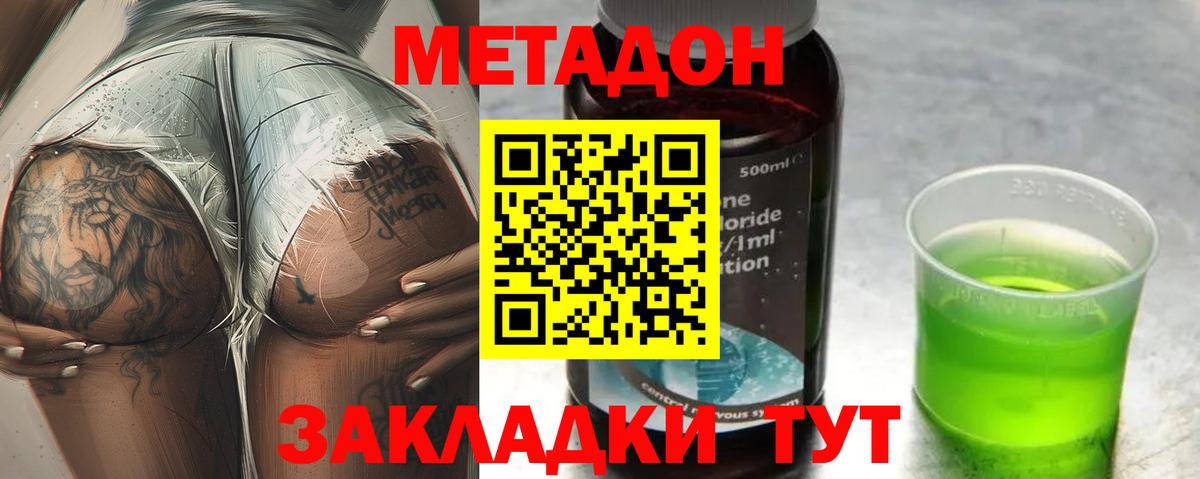 Воскресенск  МЕТАДОН VHQ  Метадон кристалл  Вход с VPN 