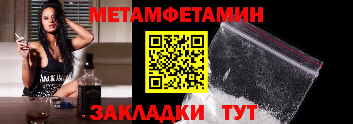 Воскресенск  МЕТАМФЕТАМИН  Метамфетамин мет  Вход с VPN  Метамфетамин мет 