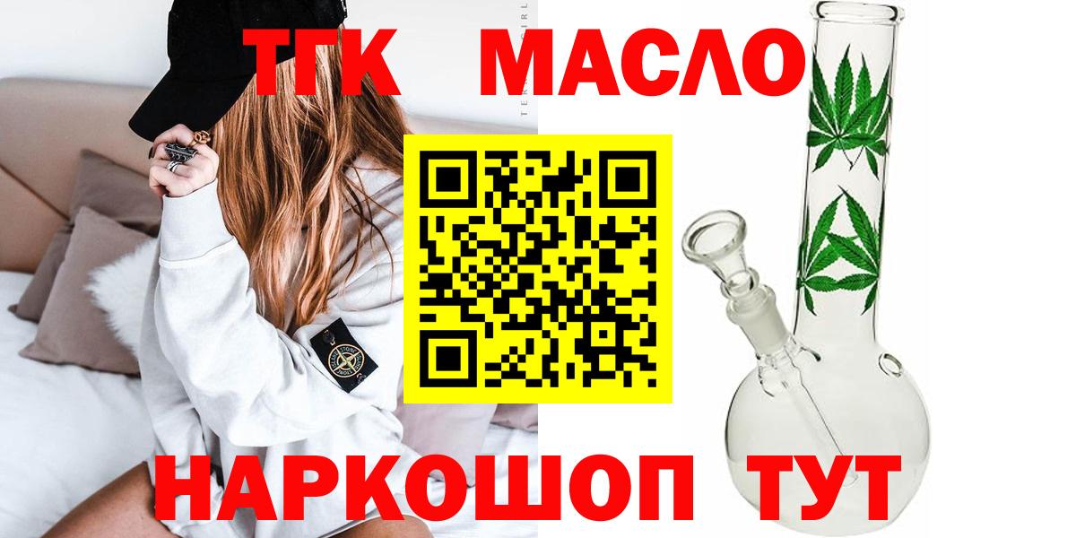 Дистиллят ТГК THC oil  Дистиллят ТГК THC oil  Вход с VPN  Воскресенск 